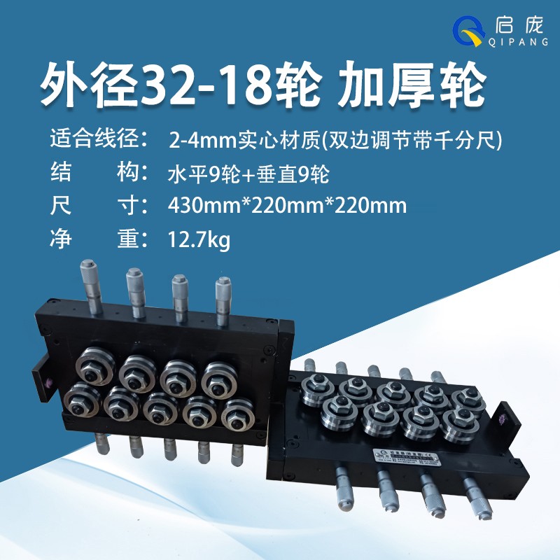 SKU-外径32-18轮双边千分尺.jpg